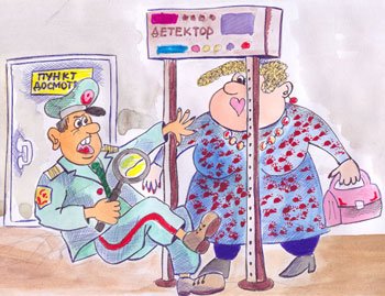 Карикатура досмотр