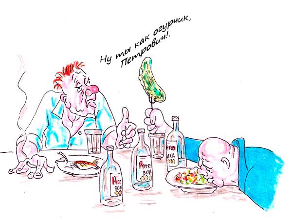 За столом карикатура