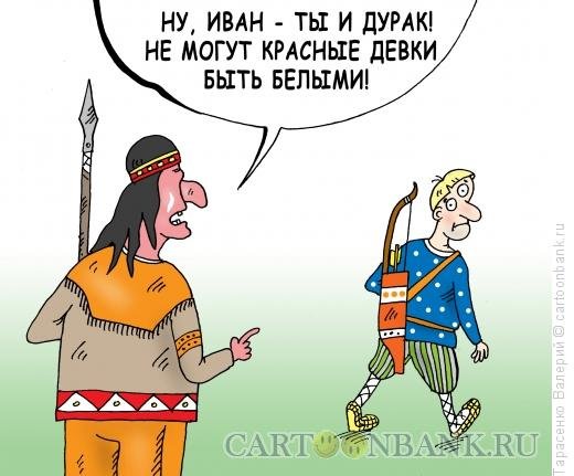 Карикатура аборигены