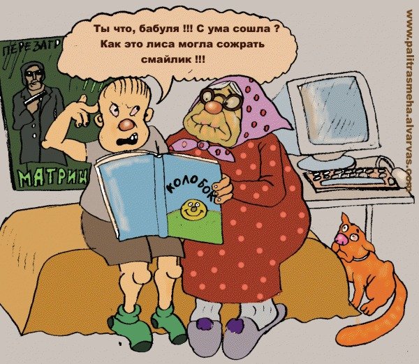 Анекдоты про бабушек