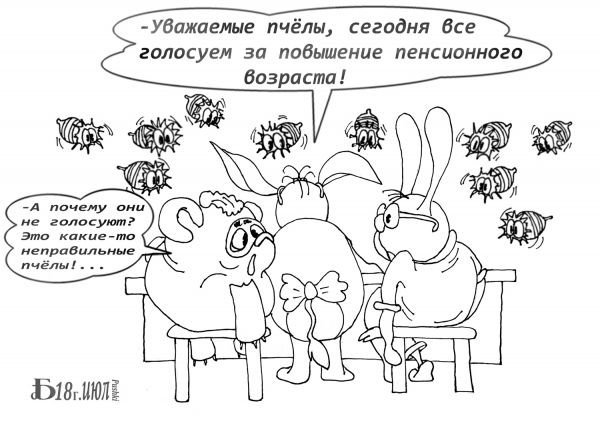 Пчела карикатура