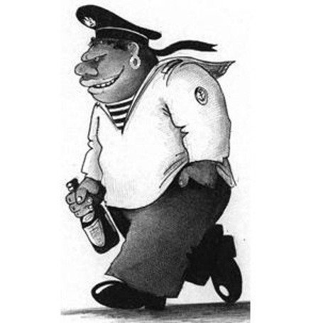 Пьяный моряк