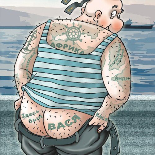 Моряк карикатура