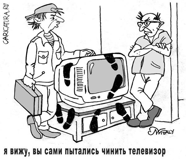 Телевизор карикатура