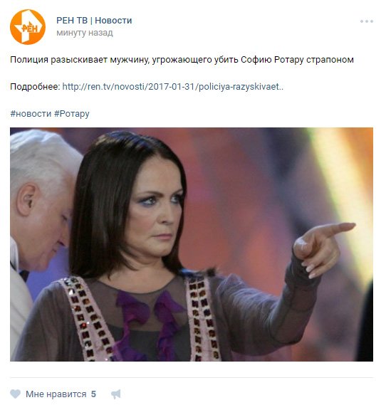 София Ротару Мем