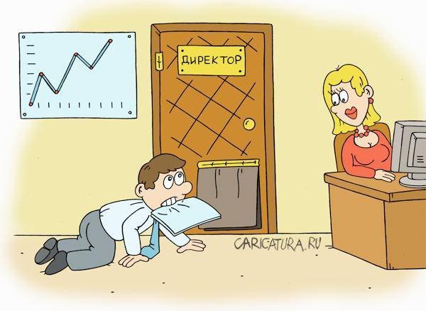 Директор карикатура
