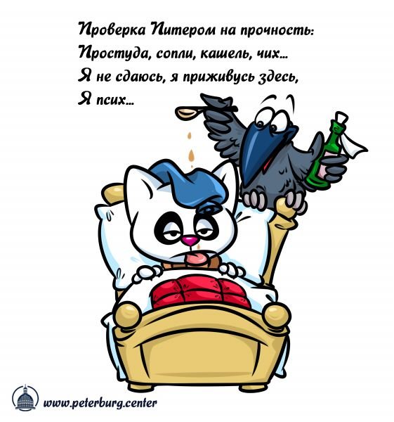 Проверка на прочность карикатура