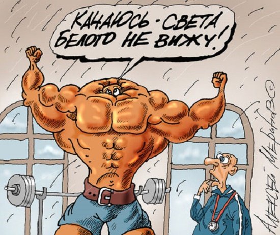 Качок карикатура