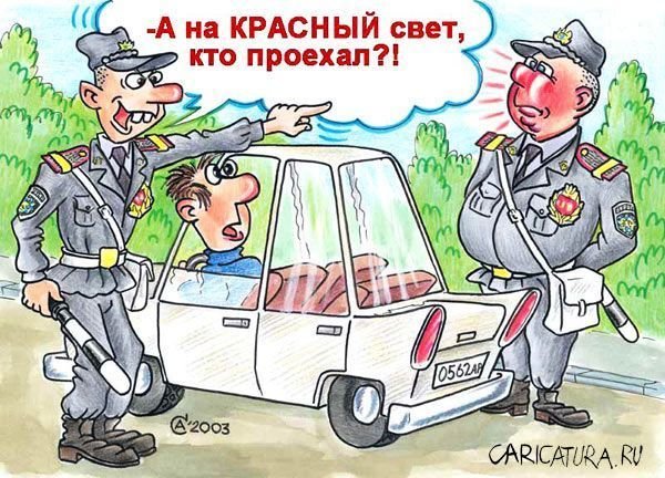 Гаишник карикатура