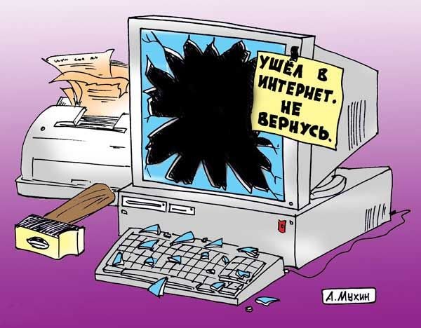 Компьютер карикатура