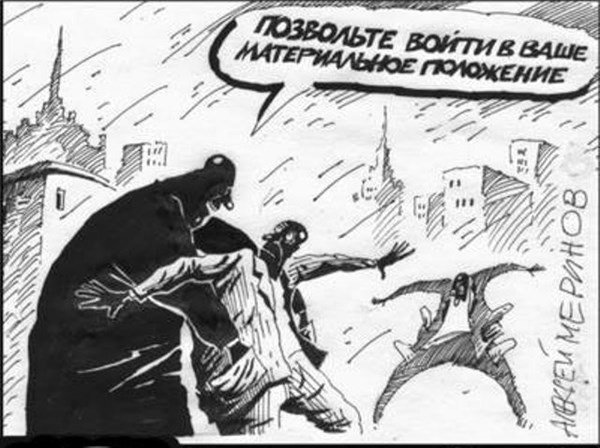 Земельные правонарушения