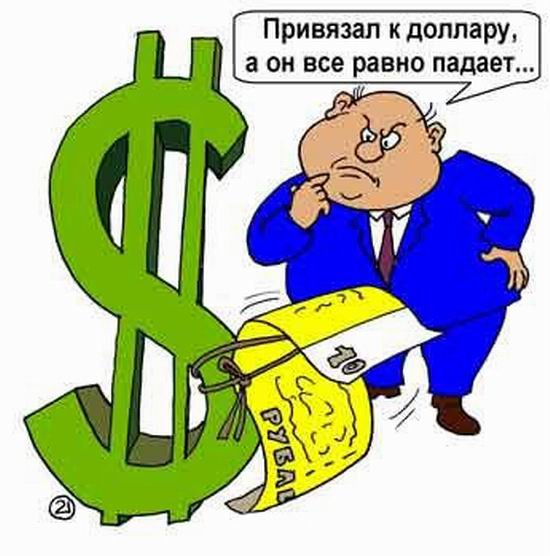 Рубль карикатура