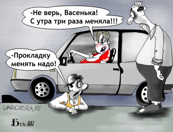 Анекдоты про авто