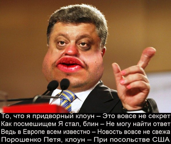 Путин Лукашенко Порошенко