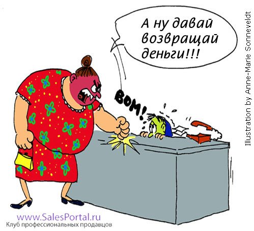 Злая продавщица карикатура