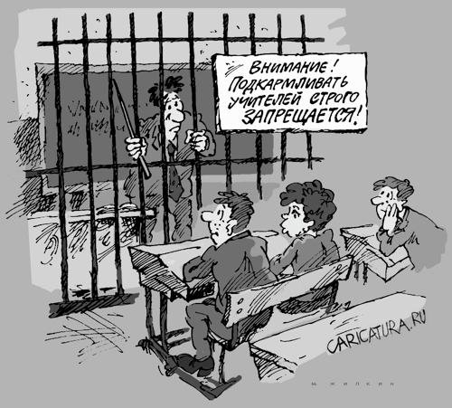 Образование карикатура