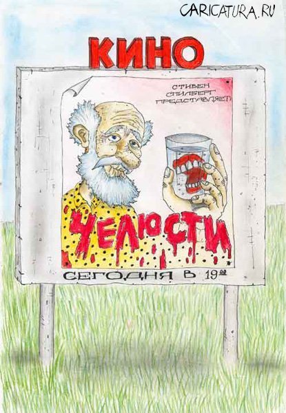 Кино карикатура