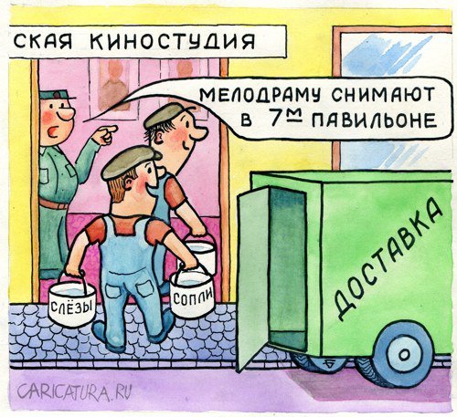 Кинематограф карикатура