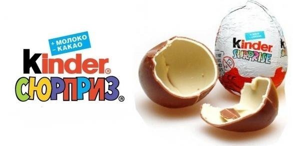 Киндер сюрприз на черном фоне