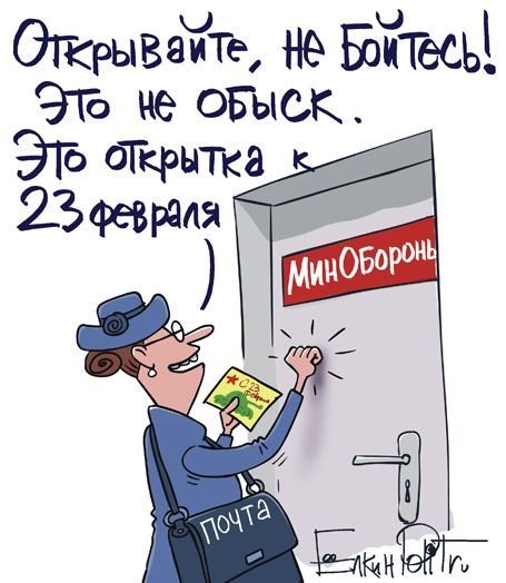 Почта России Мем