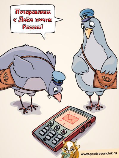 Почтальон рисунок