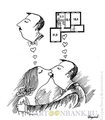 Брак по расчету карикатура