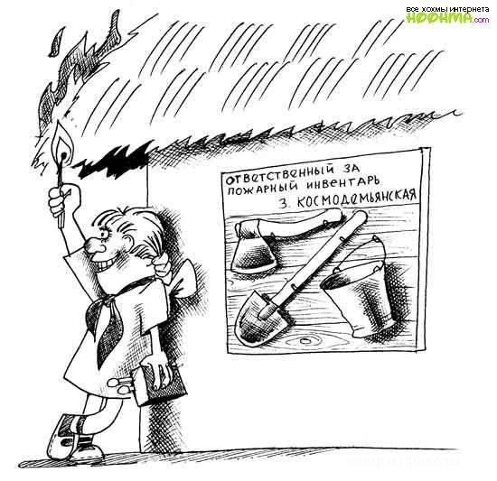 День пионерии карикатура