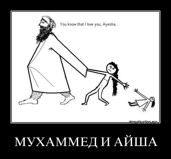 Карикатуры на Ислам и пророка Мухаммеда