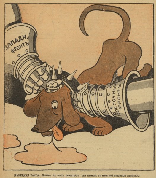 Немецкие карикатуры первой мировой войны