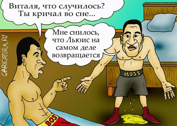 Карикатуры на Кличко