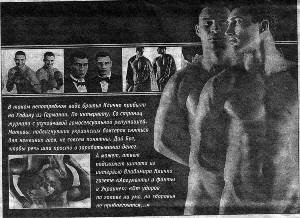 Цитаты Виталия Кличко