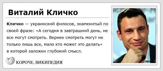 Братья Кличко мемы