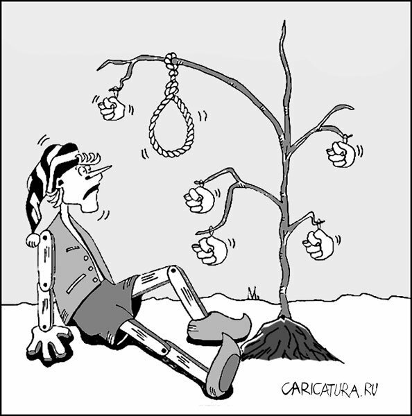 Карикатура дурак