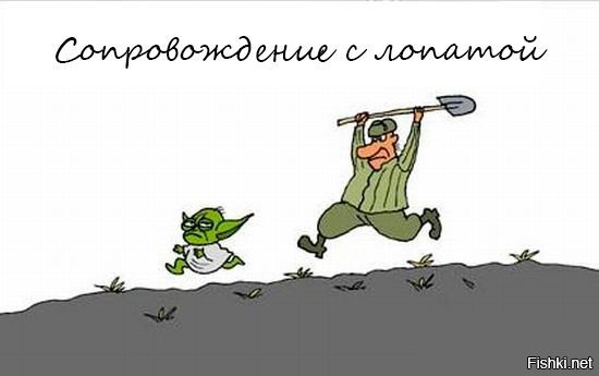 Лопата карикатура