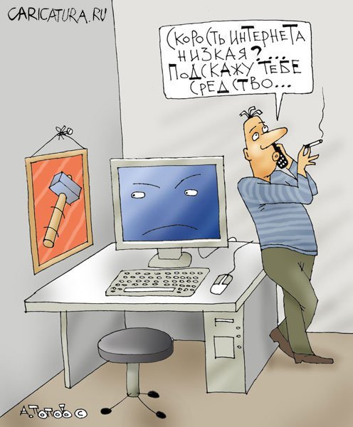 It карикатуры