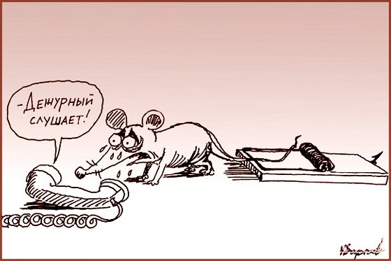 Карикатура телефонный звонок