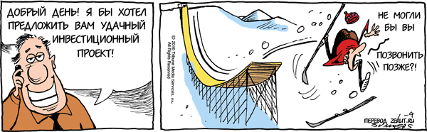Шутки про Телефонные звонки