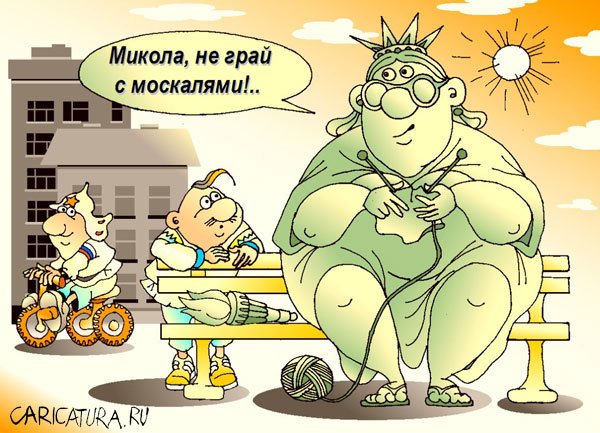 Карикатуры на Украину