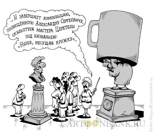 Анекдоты про Пушкина