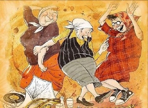 Веселые бабушки