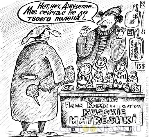 Прощаюсь карикатура