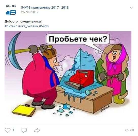 Касса карикатура налоговая