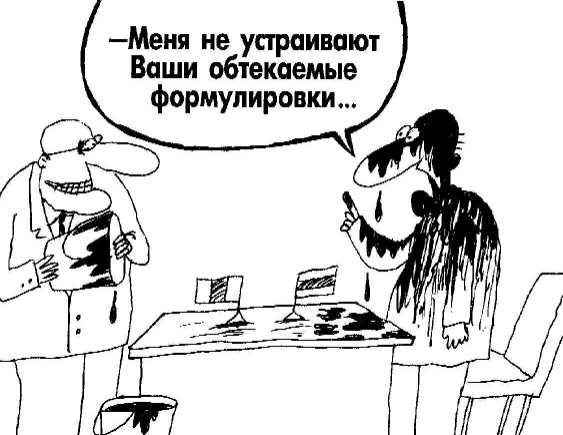 Дебаты карикатура