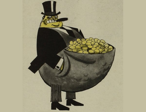 Буржуй эксплуататорович