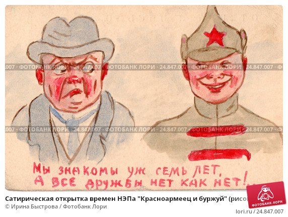 Капиталисты представители