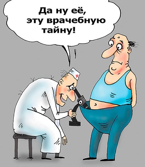 Венеролог карикатура