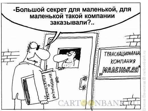 Карикатуры на женщин