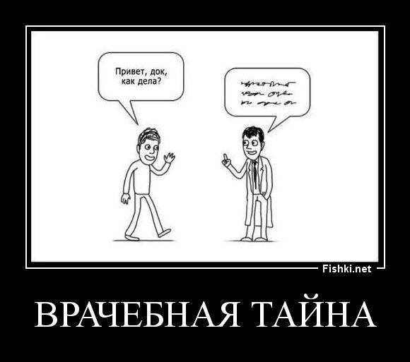 Прогул на работе