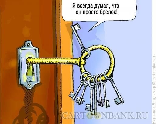 Прошу до́верить мне новую государственную тайну