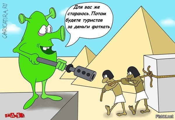 Египетские карикатуры
